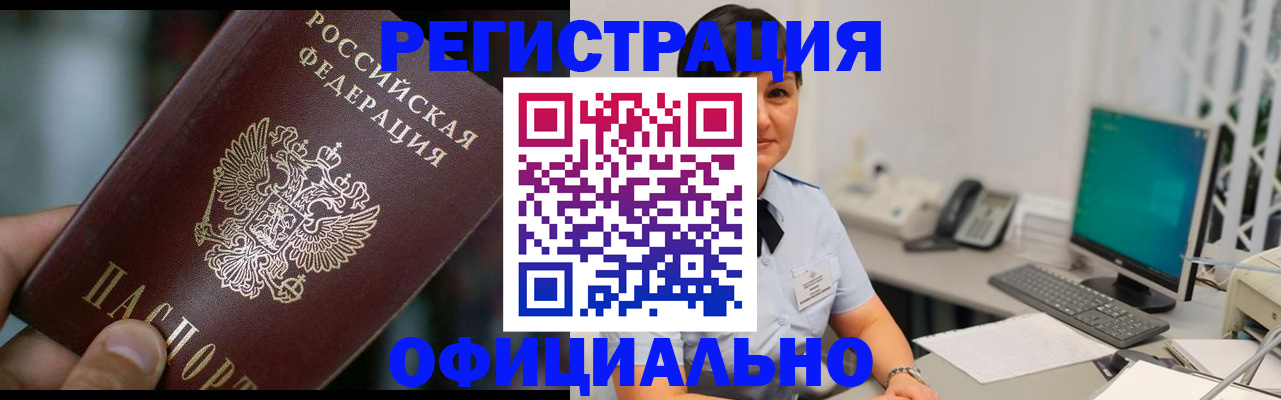 где прописаться в Еманжелинске