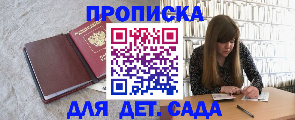 временная регистрация собственник в Еманжелинске