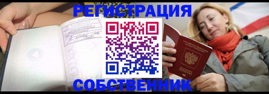 прописка иностранных граждан в Еманжелинске