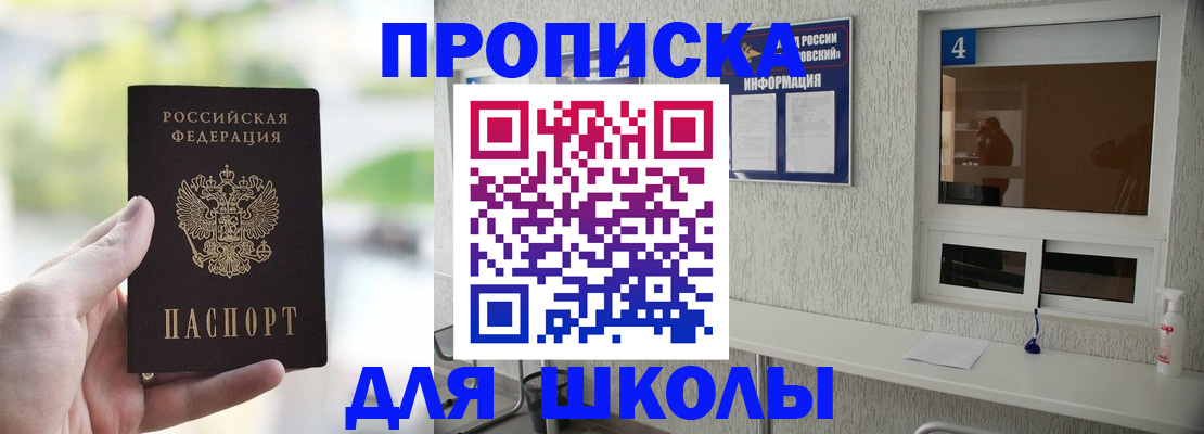 временная регистрация недорого в Еманжелинске