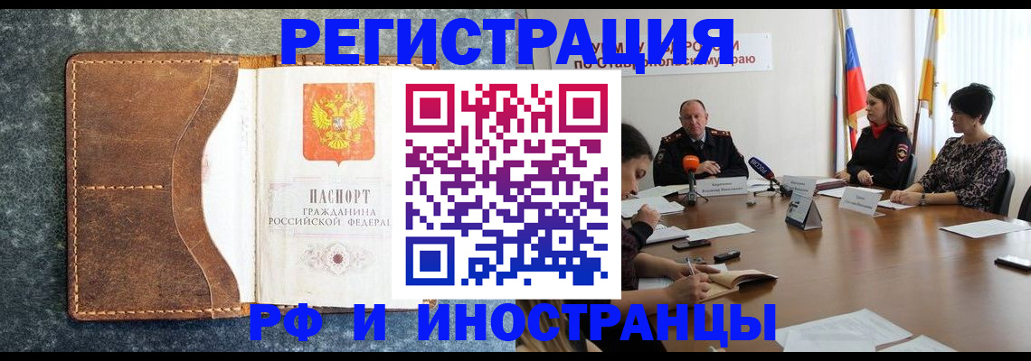 временная регистрация для школы в Еманжелинске