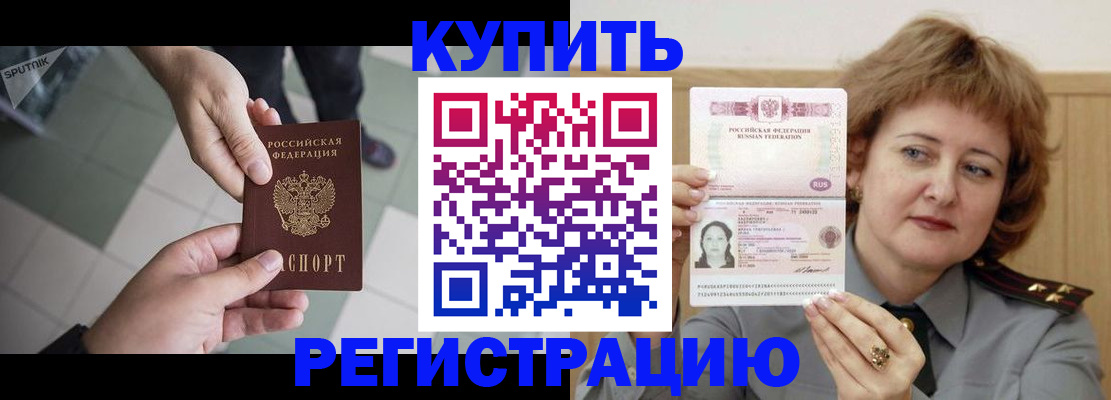 временная регистрация в квартире в Еманжелинске