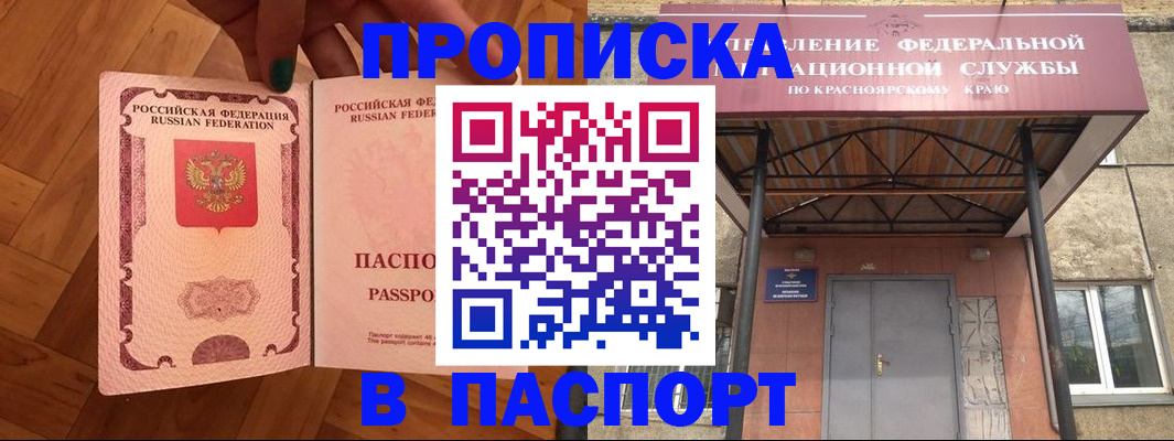 временная регистрация адрес в Еманжелинске