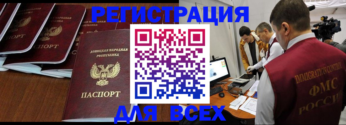 прописка в Еманжелинске